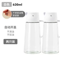 日本玻璃油壶自动开合家用厨房调味瓶油罐酱油醋调料瓶油瓶不挂油(【630ml】卡白 两个装)