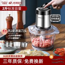 绞肉机家用电动小型打肉馅搅拌碎菜蒜蓉泥多功能料理辅食机7yc(2.2斤双档_双碗双刀)