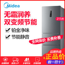 美的BCD-215WTPM(E)电冰箱家用小型三开门双变频净味风冷无霜节能(泰坦银 215升)