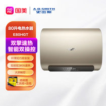 A.O.史密斯 纤薄黑科技 轻奢电热水器80升 薄型短款 双胆双3KW速热储水式80HGT APP+语音智能操控 大屏触控