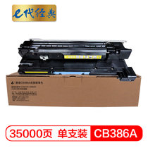 e代经典 惠普CB386A成像鼓黄色 适用HP CP6015X CM6030 CM6040打印机硒鼓(黄色 国产正品)