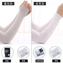 夏季韩版冰丝冰袖女士防晒袖套男士户外骑行针织手臂套袖（3双装）(灰色 露指款（盒装）)