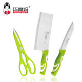 巧媳妇 绿惠刀剪三件套 厨房菜刀 水果刀 剪刀 套装 T-818-3