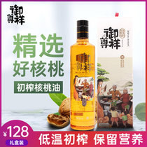 御尊祥核桃油礼盒