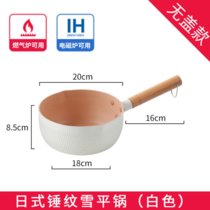 日式麦饭石雪平锅不粘锅家用煮面泡面小锅子电磁炉汤锅小煮锅奶锅(20cm白色-送汤勺 不带盖)