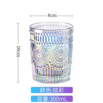 商用加厚大容量耐高温太阳花玻璃杯浮雕杯子奶茶复古水杯套装家用(300ml小号（七彩） 默认版本)