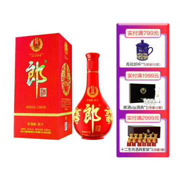 四川郎酒白酒】国美自营郎酒红花郎10酱香型白酒558ml【图片价格品牌