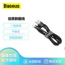 倍思（BASEUS）苹果数据线 手机充电器线USB电源线支持iphoneX/8/5/6s/7Plus/ipad 深空灰壳+黑色线2m1.5A