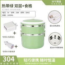 USB恒温加热电热饭盒304不锈钢餐盒儿童便携可插电车载保温提锅(绿色二层+食格+双充头)