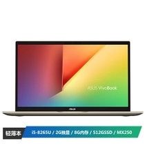华硕(ASUS) Vivobook15 X 15.6英寸轻薄笔记本电脑(i5-8265U 8G 512GSSD MX250 2G独显)莺台绿(S5500)