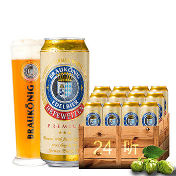 独有发酵工艺德国原装进口布朗克小麦白啤酒500ml24听整箱