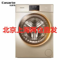 Casarte卡萨帝C1 HD10G3ELU1全自动洗衣机滚筒洗烘干一体机10公斤直驱变频静音 空气洗智能物联超薄洗衣机