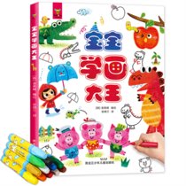 【赠蜡笔】宝宝学画大王香蕉蜂编绘儿童简笔画大全儿童入门学画画3-6-9岁幼儿园一年级启蒙分步学画美术教材老师用书初学者书