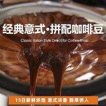 beanshare咖啡 经典意式拼配新鲜烘焙纯黑咖啡(经典意式拼配二号（中烘） 默认版本)