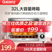 格兰仕烤箱家用烘焙小型多功能电烤箱大容量32升官方旗舰店K15(银色 热销)