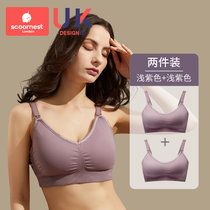 科巢哺乳文胸孕妇内衣怀孕期专用聚拢防下垂产后喂奶胸罩夏季薄款(浅紫色+浅紫色 XL)