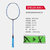 Adidas阿迪达斯羽毛球拍P09单拍全碳素超轻男女初中级碳纤维球拍RK915502(RK915502 单只)