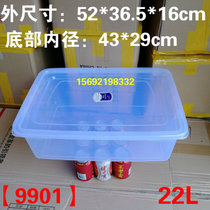 长方形塑料保鲜盒冰箱专用透明带盖大容量密封食品级收纳盒子宏名(常规款【9901】52*36.5*16cm 默认版本)