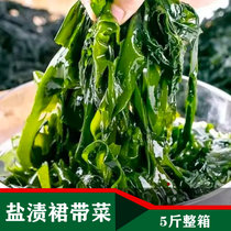 【海鲜冻品】国产海鲜水产裙带菜扇贝肉海带丝大鱿鱼
