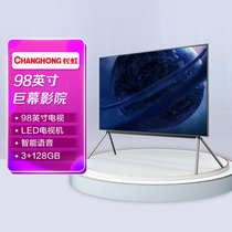 长虹（CHANGHONG）98Q8R 98吋太空舱巨幕影院 3+128GB LED电视机