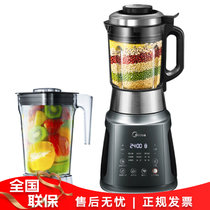 美的（Midea）料理机MJ-BL1206A 冷热双杯 家用加热豆浆搅拌破壁机 多功能微压熬煮婴儿辅食机榨汁机(标配)