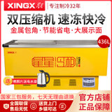 星星（XINGX）SD-436BP 436升 速冻岛柜商用卧式展示柜冷冻雪糕柜丸子饺子食品双压缩机大容量冰柜