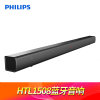 飞利浦（PHILIPS）HTL1508 电视音响壁挂回音壁客厅音箱家庭影院杜比环绕一体式音响功放套装电脑手机游戏投影仪(黑色 官方标配)