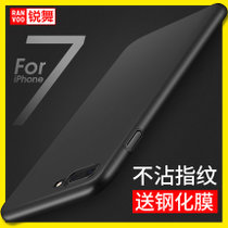 iphone7手机壳 iphone7 Plus手机套苹果7plus手机保护壳苹果7保护套全包超薄硬壳新款防摔壳(星空黑 苹果7 Plus(5.5寸）)