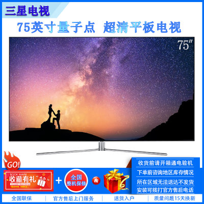 三星(SAMSUNG) QA75Q7FNAJXXZ 75英寸 4K超高清 HDR功能 超窄边框 智能电视