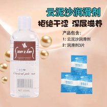 人体润滑剂水溶性液女用肛男用夫妻房事阴道润滑油女用润滑剂油(云200组合1)