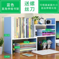 书桌上学生书架简易桌面儿童置物架家用办公简约小型书柜宿舍收纳(海蓝色【热卖款】 默认版本)