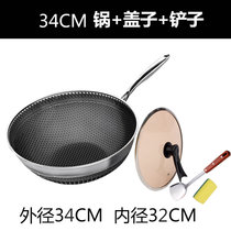 德国不粘锅无涂层电磁炉炒菜锅煤气灶专用蜂窝少油烟双面屏煎炒锅(双面屏34+铲子+盖+绵擦 默认版本)
