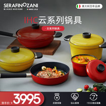 意大利尚尼 云系列 锅具套装(图片色 套装)