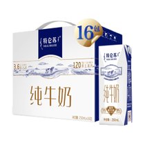 超市-牛奶乳品蒙牛特仑苏纯牛奶(250ml*16包/箱)