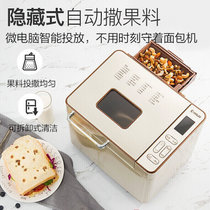 [大容量]东菱DL-TM018家用全自动撒果料家用面包机蛋糕早餐机肉松(018【.隐藏式撒果料.】)