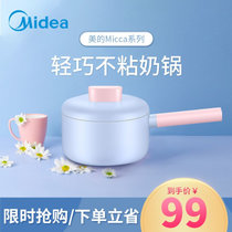 美的（Midea）CJ16Pot305 奶锅 Micca匀香不粘汤奶锅宝宝辅食拉面泡面锅燃气电磁通用 奶锅(16cm)