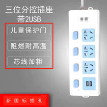 拳霸证品安全家用多功能排插插座插板插排接线板插线板带USB插口(11)