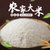 福穗农家稻香原米 南方稻米品种长粒香米 大米5kg 广西特产香米第2张高清大图