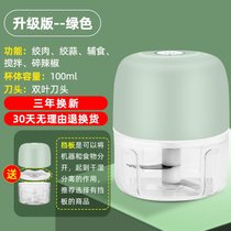 宝宝辅食机电动打泥机婴儿料理机水果泥捣碎棒小型工具多功能7yc(100ML绿+升级款+绞蒜绞肉+送档板)