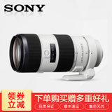 索尼（Sony）70-200mm F2.8 G SSM II 长焦镜头