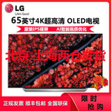 LG OLED电视 OLED65C9PCA 65英寸原装OLED面板 4K全面屏电视 AI音质&画质芯片