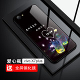 vivo x7plus手机壳 VIVOX7Plus保护套 x7 plus个性男女全包防摔硅胶软边钢化玻璃渐变彩绘外壳(图1)