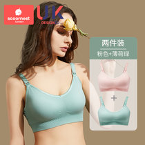 科巢哺乳文胸孕妇内衣怀孕期专用聚拢防下垂产后喂奶胸罩夏季薄款(薄荷绿+粉色 L)