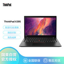 联想ThinkPad X395 13.3英寸超轻薄商务笔记本电脑(0TCD)(R5-3500U 8G 256G 集显 黑）