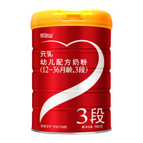 完达山 元乳幼儿配方奶粉3段 900G