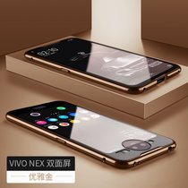 VIVONEX2手机壳金属边框双面磁吸玻璃后盖 vivo nex2保护套防摔全包万磁王男女款个性创意外壳(优雅金)