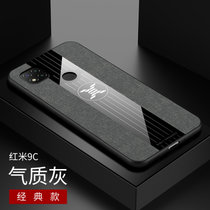 小米红米9A手机壳9C新款布纹Redmi9a全包磁吸指环9c防摔商务保护套男女(灰色 红米9C)