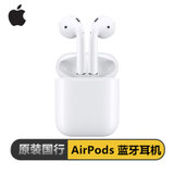 苹果（Apple）AirPods1代蓝牙无线耳机Airpods2新款二代入耳式无线蓝牙耳机适用于苹果系列(白色 AirPods1代蓝牙耳机)