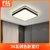 FSL 佛山照明 客厅吸顶灯现代简约灯具套餐led方形创意餐厅卧室北欧灯饰(方形-36W-开关三色调光)
