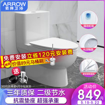 箭牌卫浴ARROW 喷射虹吸式马桶 缓降盖板座便器 节水连体坐便器套餐(AE1027 300坑距)